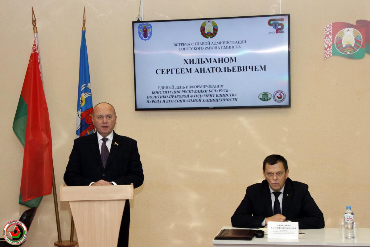 Единый день информирования. День информирования в компании. День информирования. Единый день информирования. Респак рб.